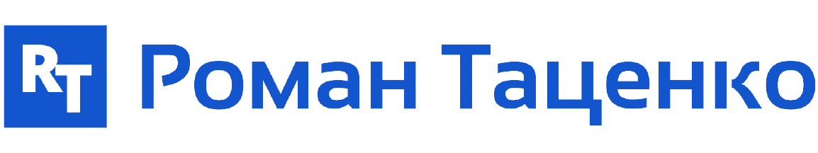 Роман Таценко